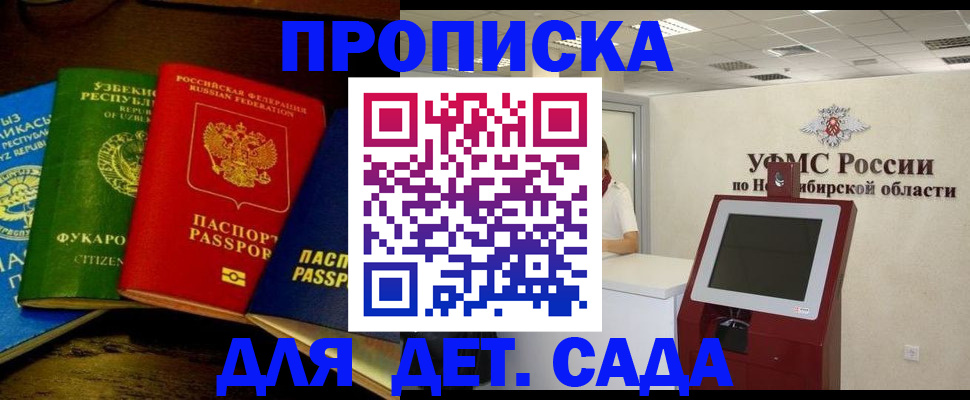 прописка для военкомата в Уссурийске