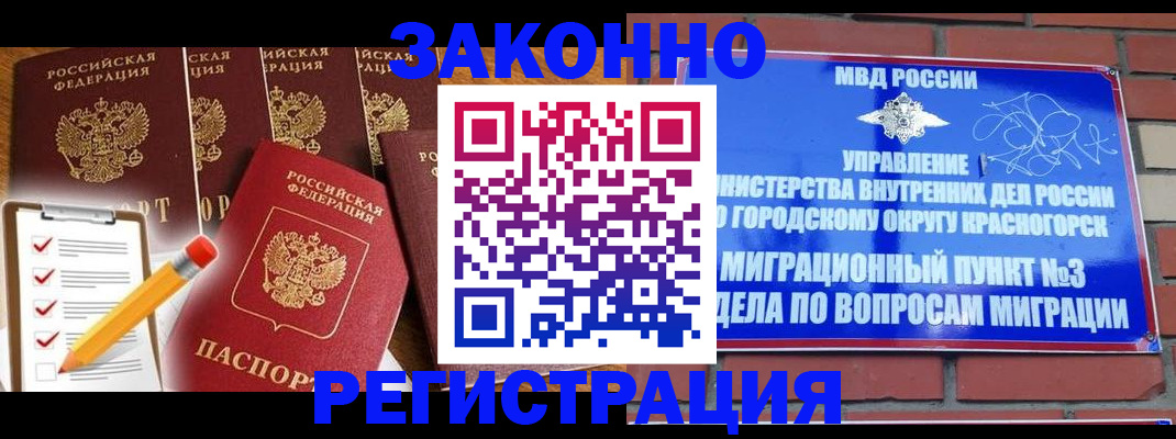 временная регистрация госуслуги в Уссурийске